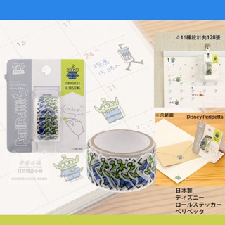 日本直送 A185 特価 皮克斯 三眼怪 可重覆黏貼 貼紙 迪士尼 三眼 日本製貼紙手帳日記貼紙 裝飾貼紙 和紙膠帶