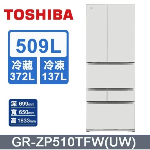 GR-ZP510TFW(UW)【TOSHIBA 東芝】509L無邊框玻璃六門變頻冰箱