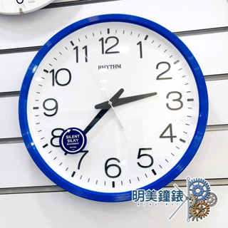 【明美鐘錶眼鏡】RHYTHM 麗聲鐘/ CMG494NR04藍色/時尚簡約創意個性靜音掛鐘