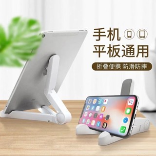折疊支架 手機 平板電腦支架 多功能支架 手機架 ipad支架 桌面支架 懶人手機架 小巧便攜
