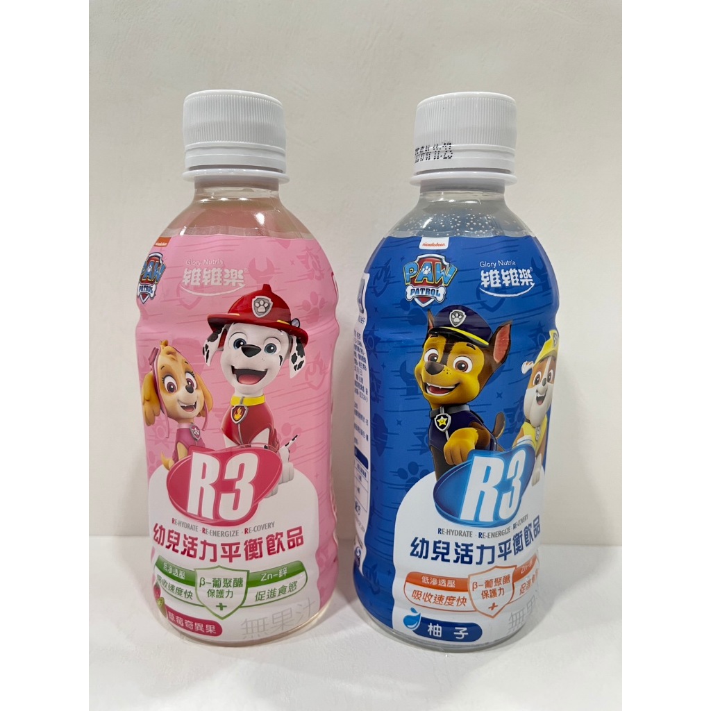 維維樂 R3幼兒活力平衡飲350ml/瓶(柚子口味) 低滲透壓 電解質 電解水 汪汪隊