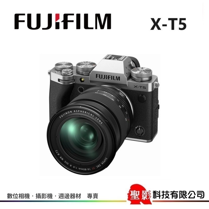 富士 Fujifilm X-T5 無反微單眼相機組合 X Trans CMOS5 / 18-55mm 16-80mm
