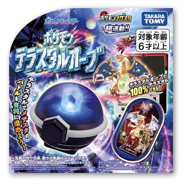 日版 寶可夢 Mezastar Pokémon  太晶化 精靈球  太晶球 噴火龍特別卡