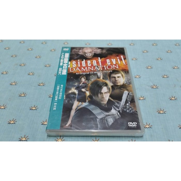全新《惡靈古堡CG動畫:詛咒》市售絕版DVD(得利公司貨)