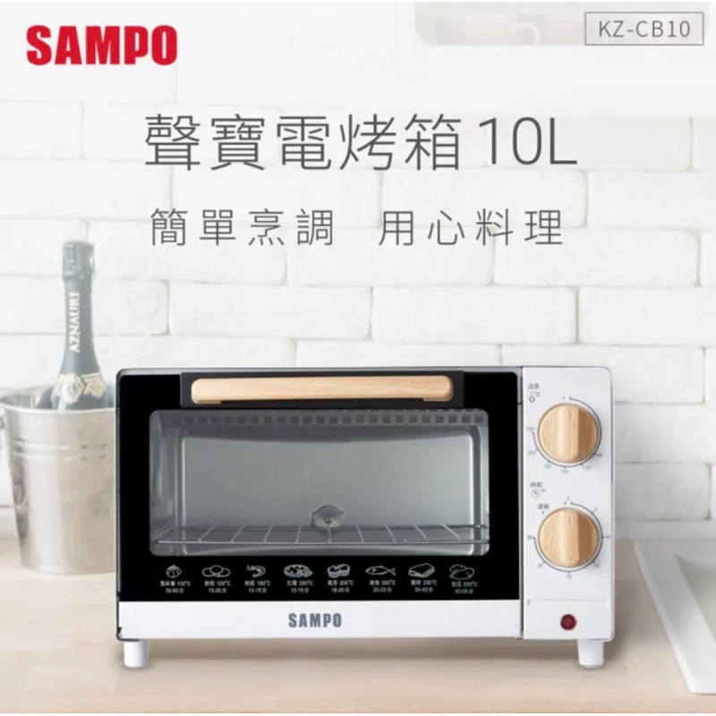 【聲寶】電烤箱10L燦坤提貨券
