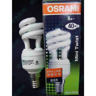 綠色照明 ☆ OSRAM ☆ 8W E14 120V 電子式 螺旋 麗晶 省電燈管 檢驗合格 只有白光