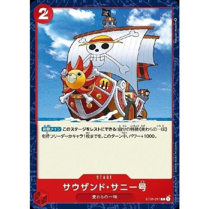 【晴天屋】航海王 海賊王 ST01-017 C 千陽號