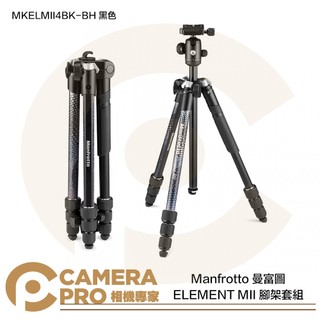 ◎相機專家◎ Manfrotto 曼富圖 MKELMII4BK-BH 鋁合金三腳架套組 ELEMENT MII 公司貨