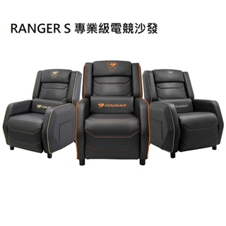 【送電競耳機】米特3C數位–COUGAR 美洲獅 RANGER S 透氣PVC皮革/專業級電競沙發 黑金/黑色/黑橘