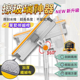 擦玻璃神器 玻璃刮刀 玻璃清潔 單節加長伸縮桿 長桿 玻璃刷 擦窗戶 擦窗神器 刮水刀 地板刮水器 玻璃清潔器 浴室刮刀
