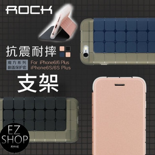 ROCK 魔方 翻蓋保護套 抗震防摔 立架 iphone 6S Plus 6 手機殼 金屬 邊框 保護套