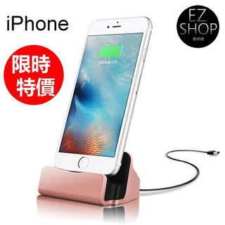 蘋果 手機座充 iphone 12 11 x 8 7 6S xr 座充 蘋果座充 手機座充 充電線 充電座 安卓