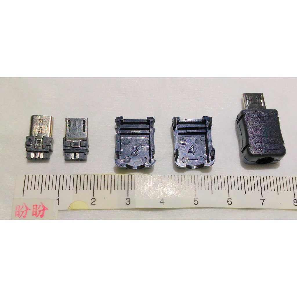 【盼盼324SP】 Micro USB 公頭 5P 三件式 DIY 接頭 需自己焊線 充電器電源改裝必備件