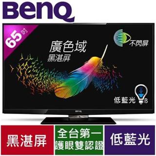 BENQ 65型廣色域黑湛屏大型液晶 65AW6600 獨家護眼65寸65吋 電視