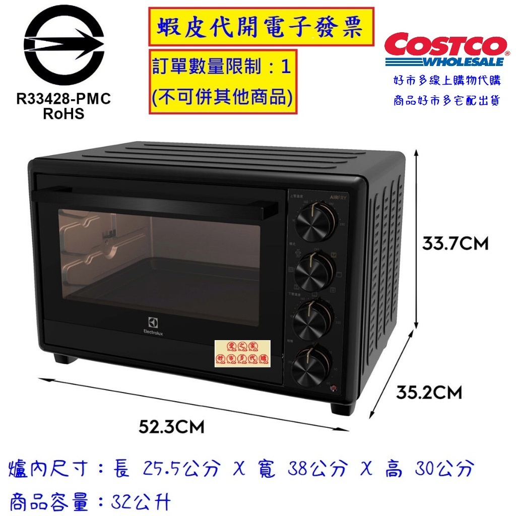 ~!costco線上代購* #138032 伊萊克斯 32公升 極致美味700獨立式電烤箱