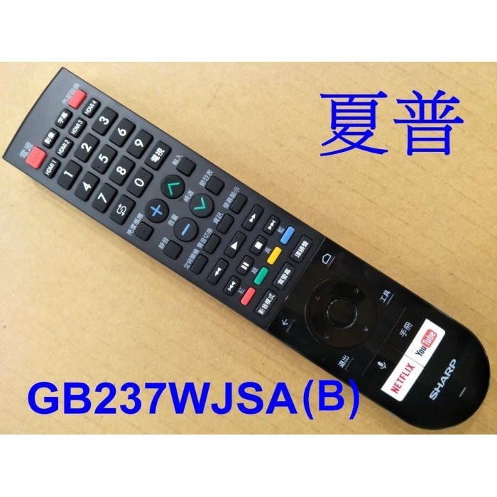 SHARP 夏普 GB237WJSB 原廠遙控器【適用8T-C60AX1T 8T-C70AX1T  8T-C80AX1T