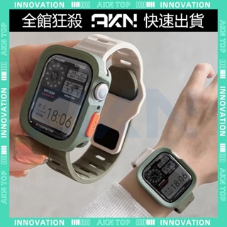 🎉Apple Watch 錶帶🎉 免運 矽膠錶帶 一體表殼 新品 蘋果手錶錶帶 適用iwatch 9 8 7 6拼色錶帶