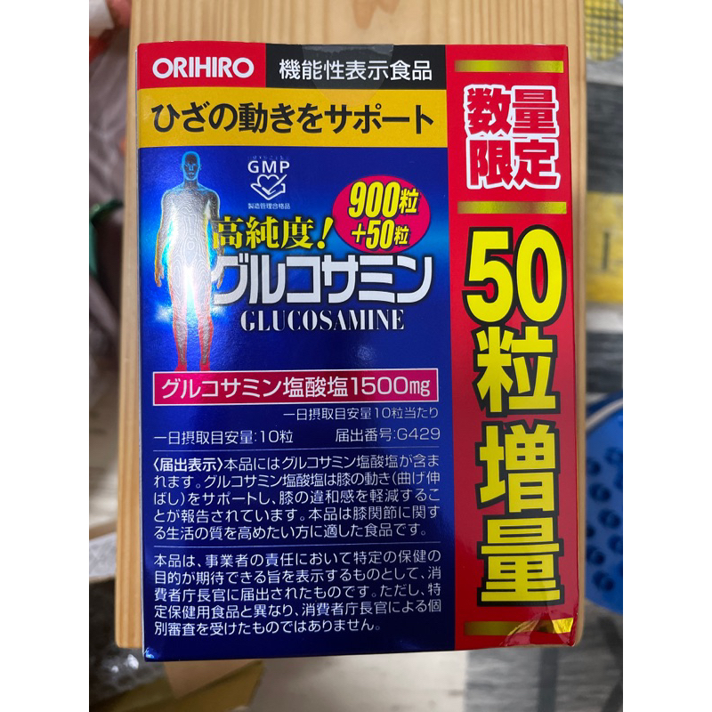 現貨Orihiro高純度葡萄糖胺軟骨素900粒90日份效期2026