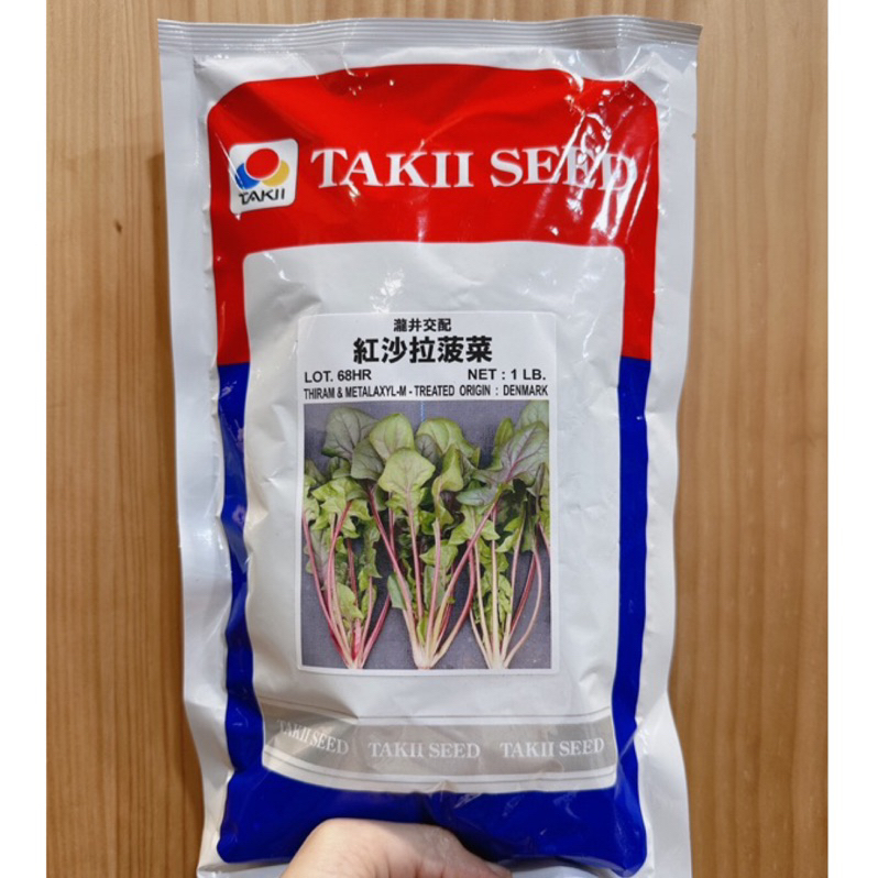 原包裝 1磅 日本紅沙拉菠菜種子 紅沙拉菠菜種子 沙拉菠菜種子 紅菠菜種子 紅波菜種子 紅沙拉菠菜種子 日本紅菠菜種子