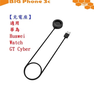 BC【充電線】適用 華為 Huawei Watch GT Cyber 充電器 充電線