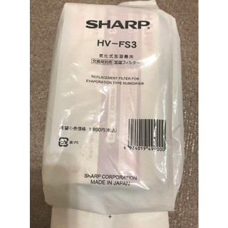 SHARP 加濕棉HV-FS3