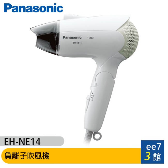 國際牌 Panasonic 負離子一般保溼型吹風機(EH-NE14) [ee7-3]