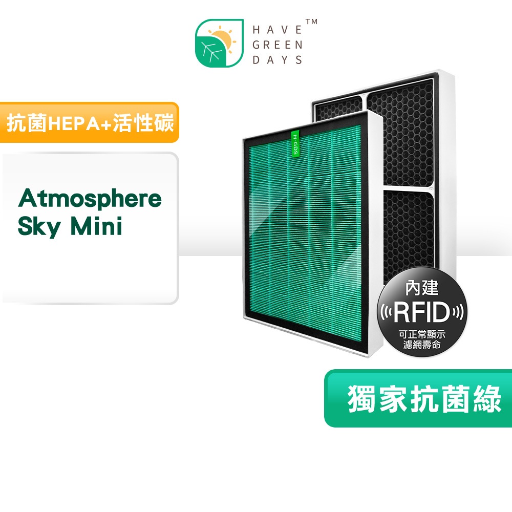 適用 Amway 安麗 逸新空氣清淨機三代Sky Mini (小台款) HEPA抗菌濾芯 蜂巢顆粒活性碳 濾網