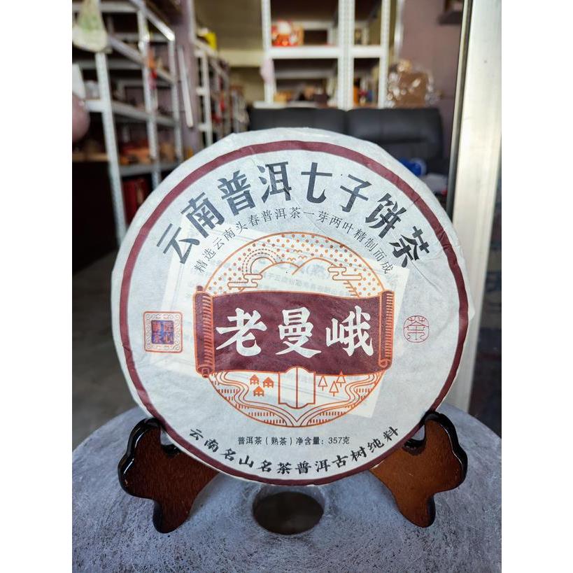 佳賀藝品 PKYGE 2018年 雲南普洱七子餅茶 老曼峨 一餅約357公克 (熟茶) ----------------