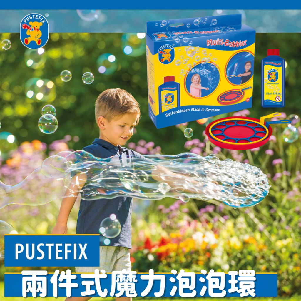 德國Pustefix 泡泡熊【兩件式魔力泡泡環】 ≈現貨火熱上架≈