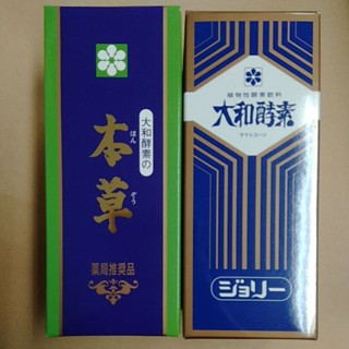 大和 本草酵素/原液酵素 180毫升 推廣價 全素食品 大和酵素 原裝進口 酵素 本草 原液