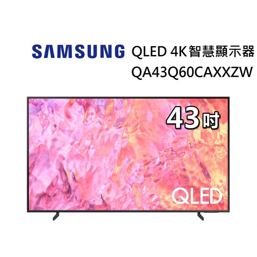 【SAMSUNG 三星】 43吋 QLED 4K 智慧顯示器 電視機 QA43Q60CAXXZW