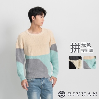 【OBIYUAN】毛衣 零碼出清 韓版 不規則 拼接 混色 厚織 針織衫 上衣 長袖 衣服【SR254】