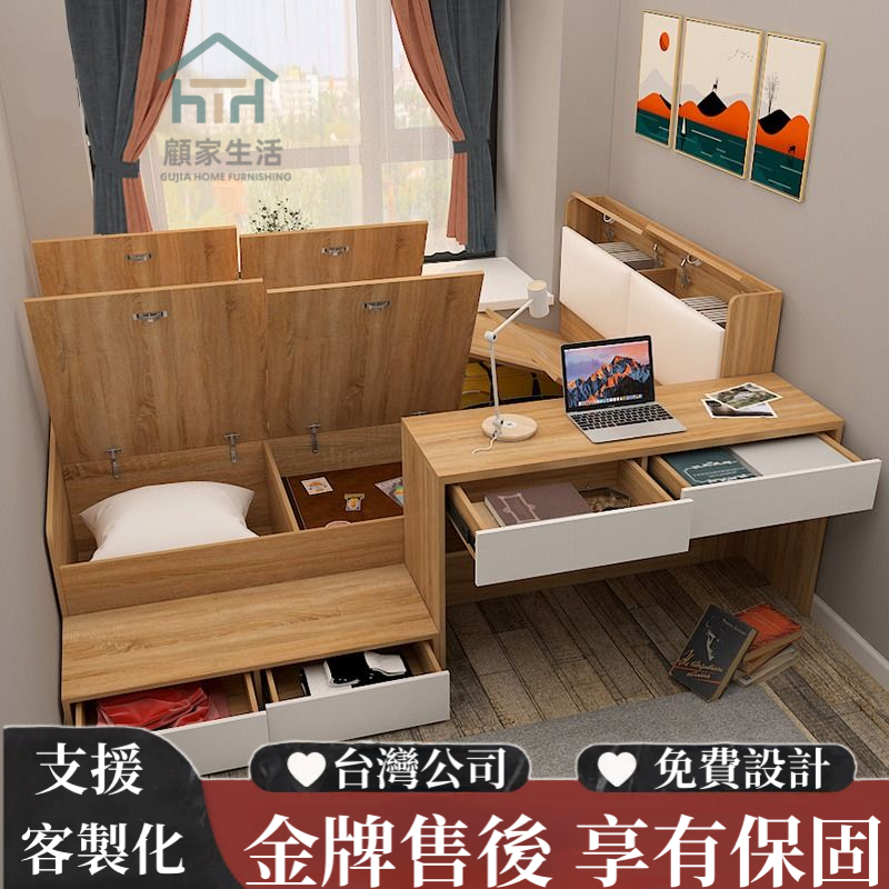 现代简约 多功能床 組合床架 榻榻米床 書桌床 小户型收納床架 單人床架 雙人床架 實木床架 子母床 沙發床 床架