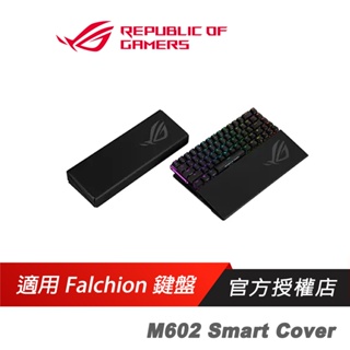 ROG M602 SMART COVER 60% 鍵盤2合1皮套 ROG Falchion 65%