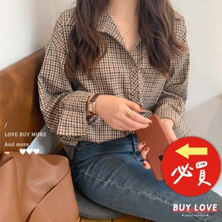 【買到戀愛】隔日到貨 美拉德復古咖啡細格紋襯衫 長袖襯衫 格子襯衫 女裝上衣【FA9882】