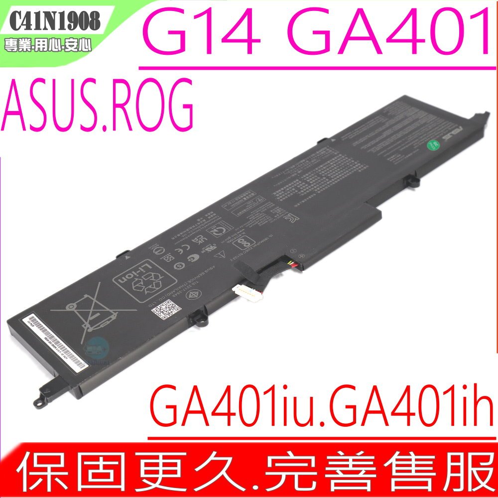 ASUS C41N1908 電池原裝 華碩 ROG Zephyrus G14 GA401 GA401i GA401ih