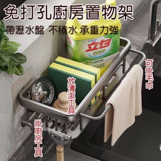 臺灣出貨🛒抹布海綿瀝水架 海綿瀝水架 置物架 收納架 瀝水盤 菜瓜布收納架 流理臺收納 廚房瀝水架 水槽瀝水架