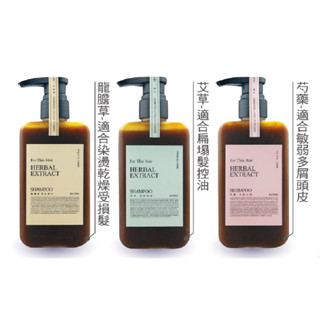 KAFEN 卡氛 草本洗髮精系列 (護色/控油/去屑) (300ml/瓶) 【現貨 附發票】