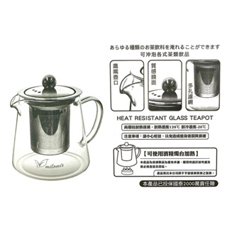 產品已投保責任險 可加熱 耐熱玻璃泡茶壺 茶壺 開水壺 玻璃壺 花茶壺 玻璃咖啡壺 沖茶器 高硼矽玻璃壺 玻璃壺 耐熱