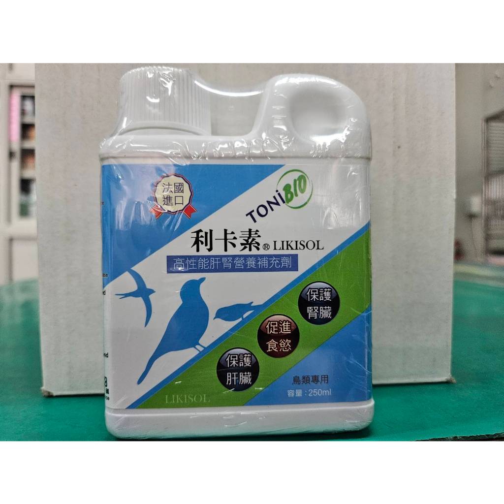 鴿鴿棒棒~鳥用利卡素250mL // 高性能肝腎功能營養劑 // 鳥/鸚鵡/鴿/觀賞鳥