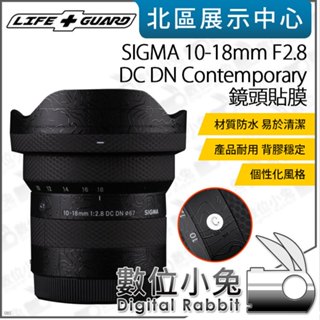 數位小兔【LIFE+GUARD SIGMA 10-18mm F2.8 DC DN Contemporary 鏡頭貼膜】