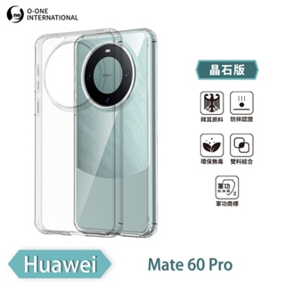 【軍功II防摔殼】Huawei 華為 Mate 60 Pro 手機殼 超輕透雙料PC防摔殼德國抗黃原料鏡頭加高