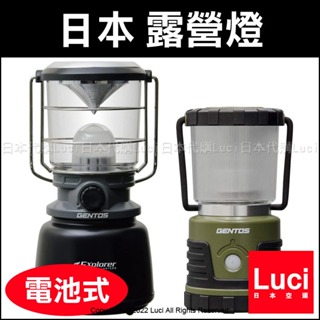 日本 露營燈 GENTOS EX-109D 1000流明 EX-1300D LED 1300流明 防災 停電 電池式