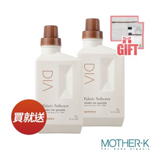 韓國MOTHER-K DIA純粹柔軟精1000ml*2 贈無螢光洗衣網 平面方形(小)