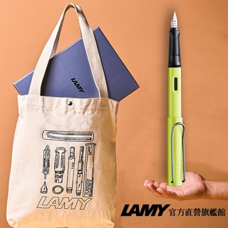 LAMY 全球限量 鋼筆+結構原創帆布袋禮盒 / AL STAR系列 - 活力綠 - 官方直營旗艦館