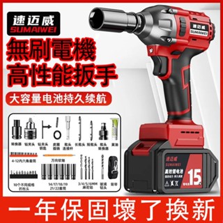 🔥臺灣發貨🔥5980N 電動扳手 衝擊扳手 汽修扳手 拆機車 板手組 無刷扳手 電動工具 電鑽 電動起子 牧田 全套配件