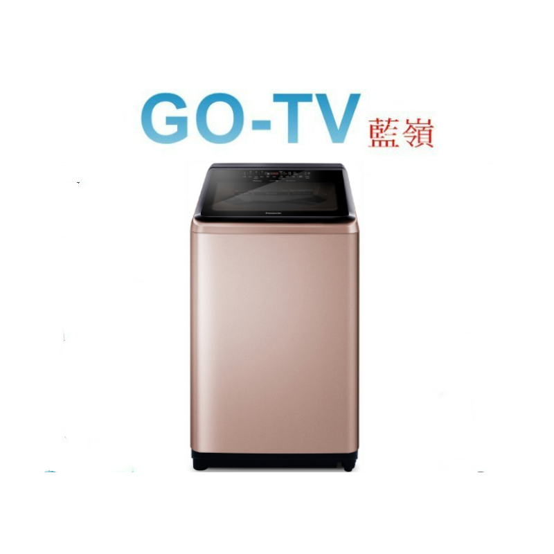 [GO-TV] Panasonic國際牌 15KG 變頻直立式洗衣機(NA-V150NM) 限區配送
