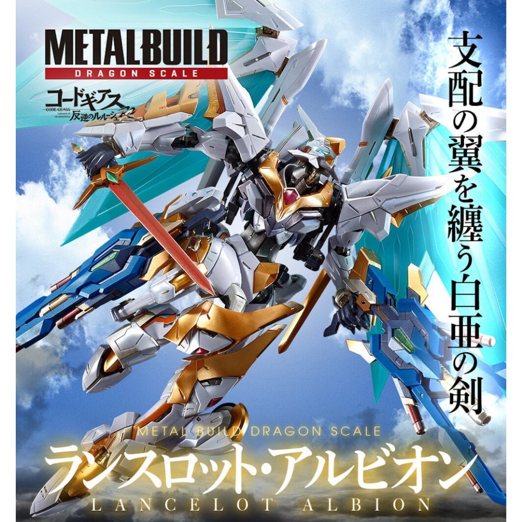 【5/28到貨】METAL BUILD 蘭斯洛特 阿爾比昂 可嘉義自取 PB限定 MB 蘭斯洛特 反叛的魯路修