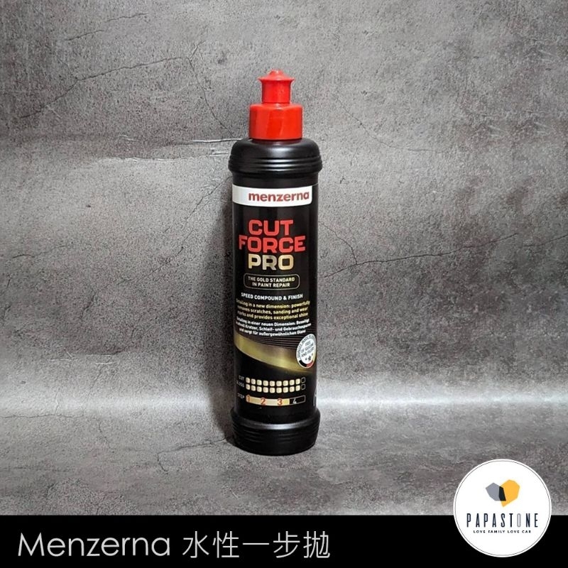 《石頭爸》Menzerna cut force pro(水性，一步拋）-250ml