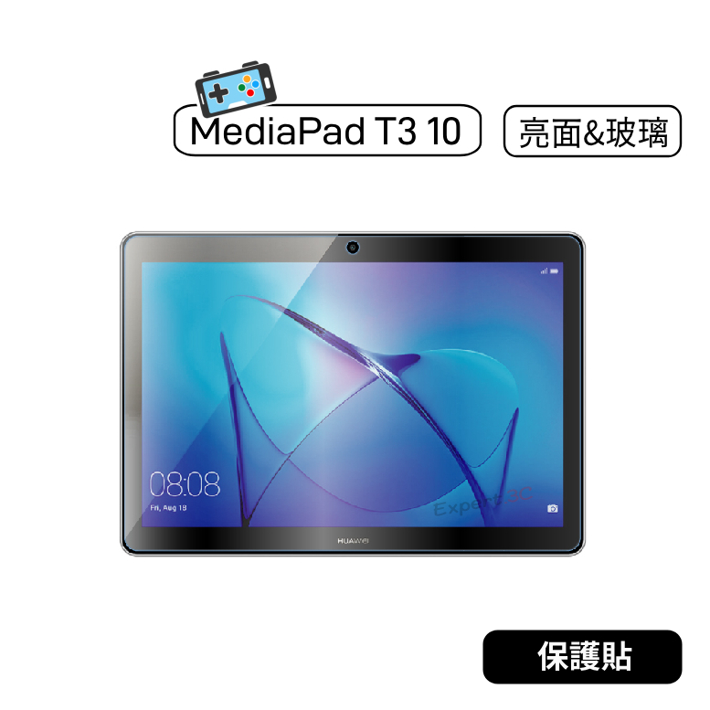 【現貨】華為 HUAWEI MediaPad T3 10 保護貼 玻璃貼 亮面貼 亮面保護貼 鋼化玻璃貼